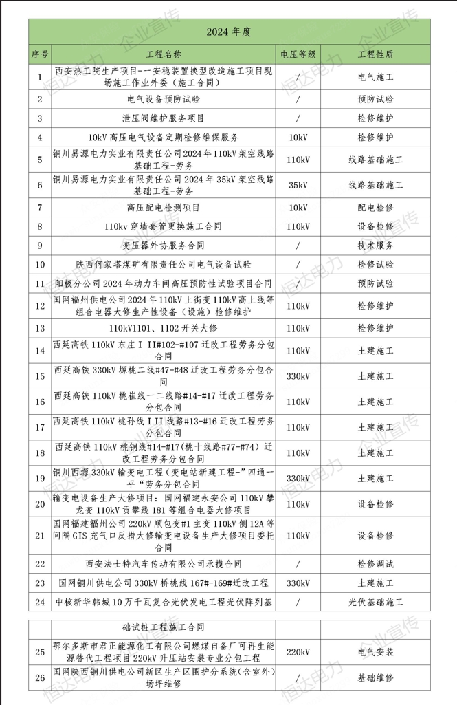 微信截圖_20250115221511.jpg